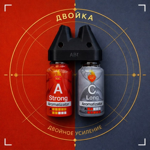 Купить Двойка Сильный А15 мл + Долгий Ц 15 мл с Сильный и долгий эффектом действия, в Брянске, цена: 2 750 ₽