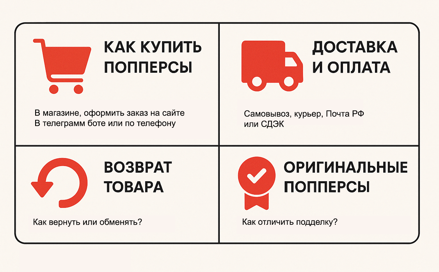 FAQ о попперсах в Брянске FAQ о попперсах в Брянске